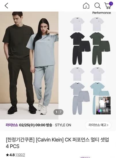 CK 퍼포먼스 멀티 셋업 4 PCS