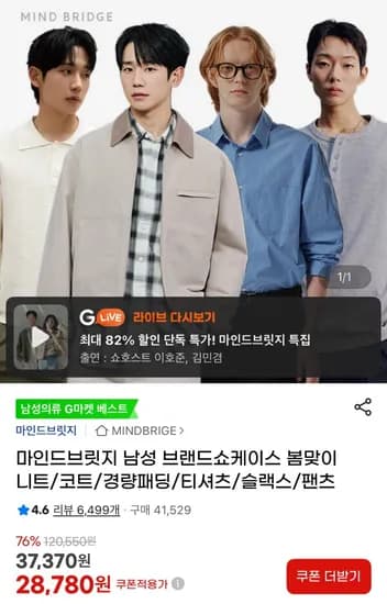 마인드브릿지 옥스포드 오버핏 셔츠 본사 브랜드 쇼케이스
