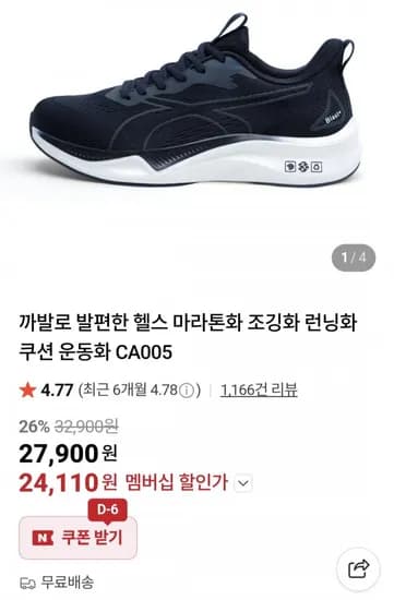 추억의 까발로 운동화 CA005