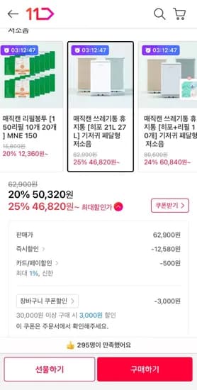 매직캔 쓰레기통 휴지통 21L