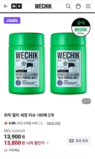 위칙 멀티 세정티슈 180매 2개