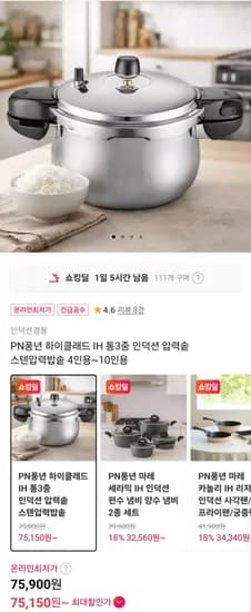 PN풍년 하이클래드 IH 통3중 인덕션 압력솥 스텐압력밥솥 4인용