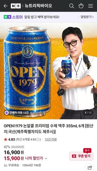 탁재훈맥주 논알콜 프리미엄 수제 맥주 355ml 6개