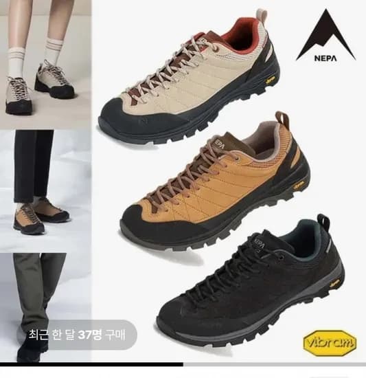 네파 고프코어 데일리 트레킹화