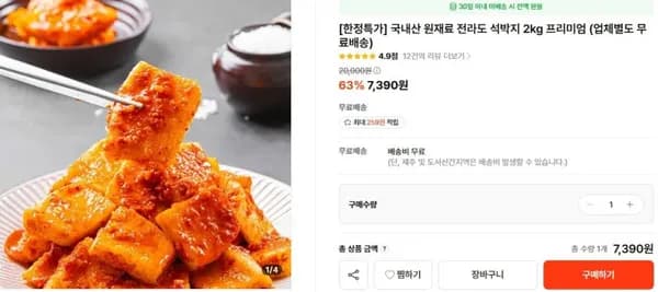 전라도 석박지 2kg