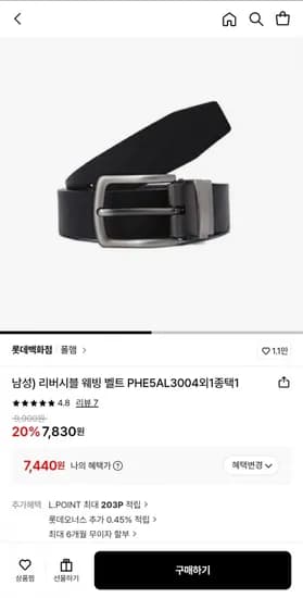 폴햄 남성 리버시블 웨빙 벨트