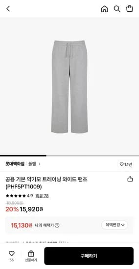 폴햄 약기모 트레이닝 와이드 팬츠