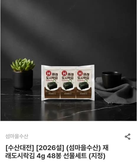 곱창김 도시락김 참굴비 외 다양