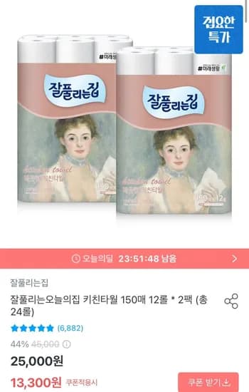 잘풀리는집 키친타월 150매 1롤 총 24롤