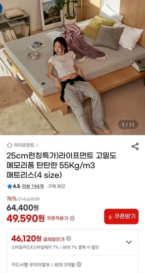 고밀도 메모리폼 탄탄한 55kg/m3 매트리스