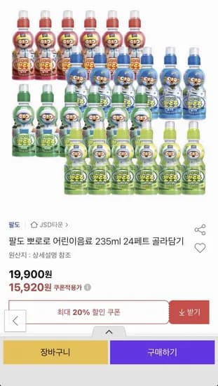 팔도 뽀로로 어린이음료 35ml 24페트 (15,920원/무료)2