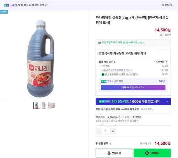 하선정 까나리액젓 3L 6개