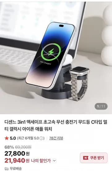 디센느 3in1 맥세이프 초고속 무선 충전기