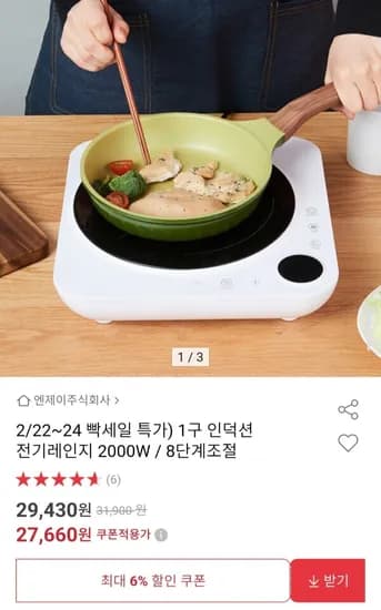 구 인덕션 전기레인지 2000W 8단계조절 1