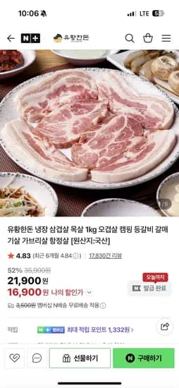 유황한돈 냉장 삼겹살 목살 1kg