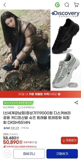 디스커버리 공용 트레킹화 DXS H554N 1