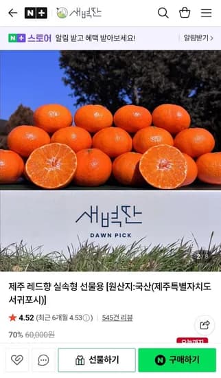 레드향 2.5kg 실속/선물용