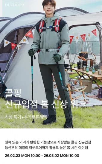 콜핑 체크셔츠 등산 PK티 등산바지