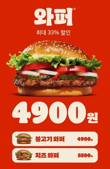 와퍼류