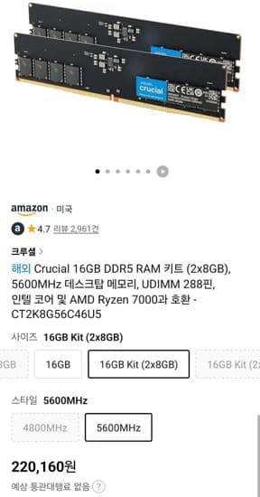 Crucial RAM DDR5 5600 16GB 8GBx2