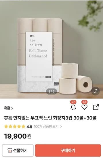 먼지없는 무표백 느린 화장지 3겹 30롤 + 30롤