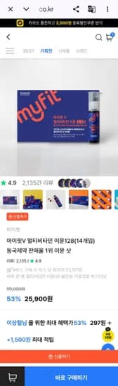 멀티비타민 이뮨128 28병