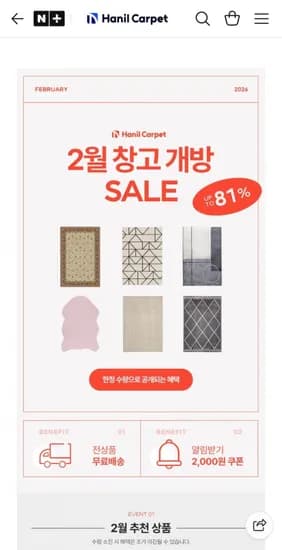 한일 생활방수 소파패드 러그 외