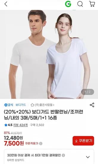 보디가드 반팔런닝 조기런 닝 내의 3매 5매