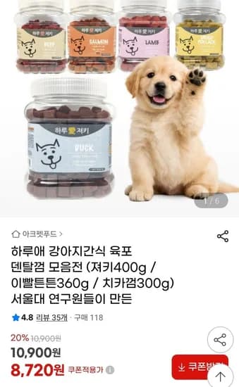 하루애 져키 400g 강아지 간식