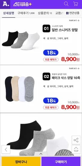 국산 스포츠양말 5족 10족