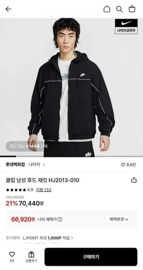 나이키 클럽 남성 후드 재킷 HJ203-010 70,440원 카드66,920원 1