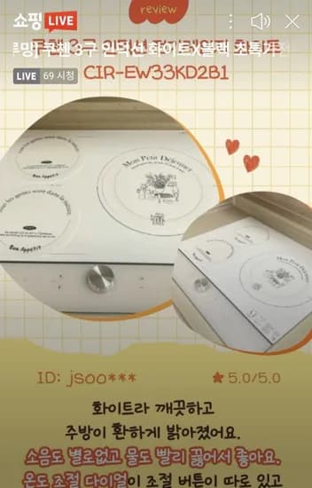 쿠첸 인덕션 CIR-EW33KD2B1