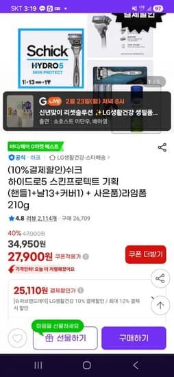 쉬크 하이드로5 스킨프로텍트 핸들 1 날 13 폼