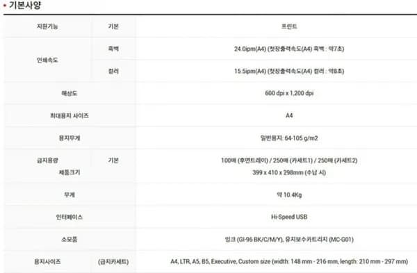 캐논 MAXIFY GX5590 잉크젯프린터 추가증정 검은잉크 병 1
