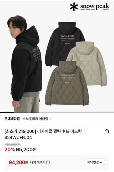 스노우피크 리싸이클 후드 아노락