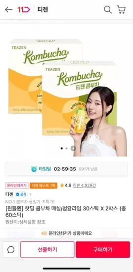 티젠 콤부차 매실/청귤라임 30스틱 2박스 총 60스틱