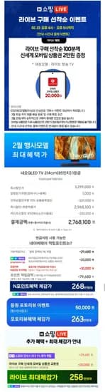 삼성 Neo QLED TV 214cm 85인치 1등급