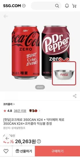 코크제로 350ml 24캔 닥터페퍼 제로 350ml 24캔 믹싱볼