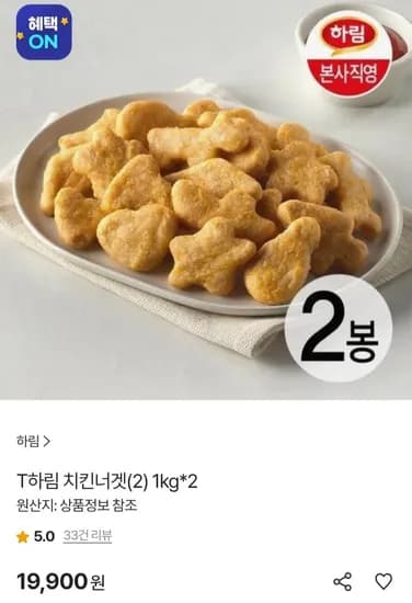 하림 치킨너겟2 1kg 2
