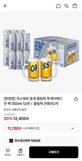 카스제로 동계올림픽 에디션 500ml 12캔 올림픽 전용잔 2개