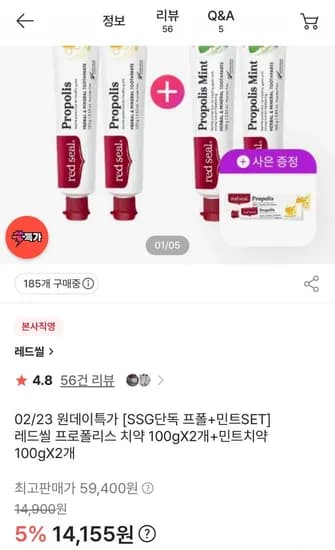레드씰 프로폴리스 치약 100g 2개 프로폴리스민트치약 100g 2개 총 4개 400g