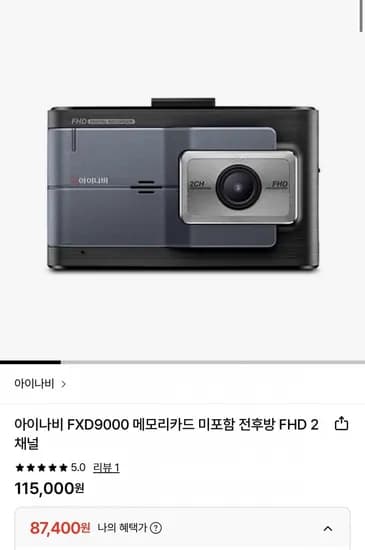 아이나비 FXD9000 메모리카드 미포함 전후방 FHD 2채널