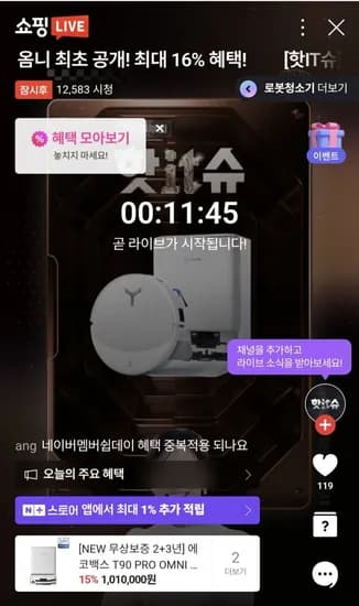 에코백스 T90 프로 옴니 일반형