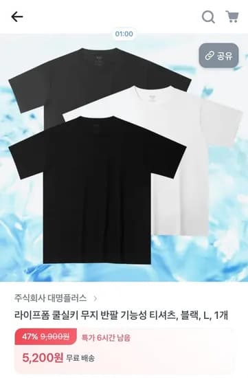 쿨실키 무지 반팔 기능성 티셔츠 블랙 L