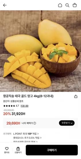 태국 골드 망고 4kg