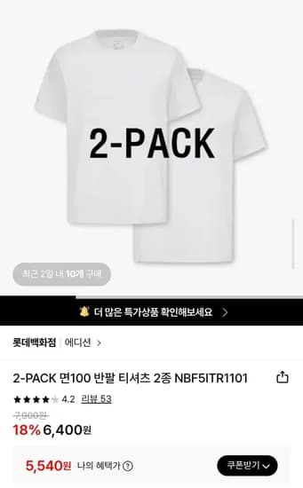 면100 반팔 티셔츠 2종 택 1