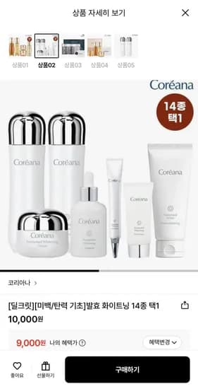 코리아나 발효화이트닝 크림 50ml