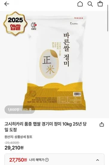 고시히카리 품종 경기미 10kg
