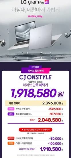 LG 그램Pro AI 16ZD95U-GX56K