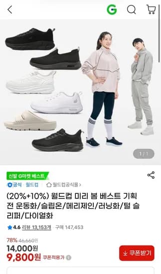 월드컵 어센틱에어